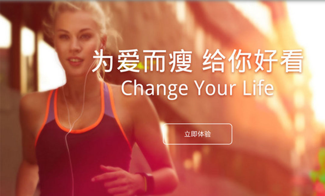 塔城瘦瘦APP提高下载量案例